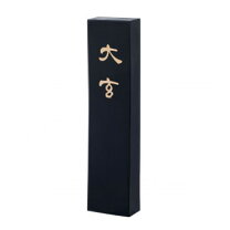 楽天市場】墨運堂玉品10丁の通販