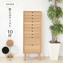 楽天市場】モモ ナチュラル チェストの通販