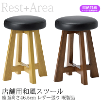 楽天市場】居酒屋 椅子の通販
