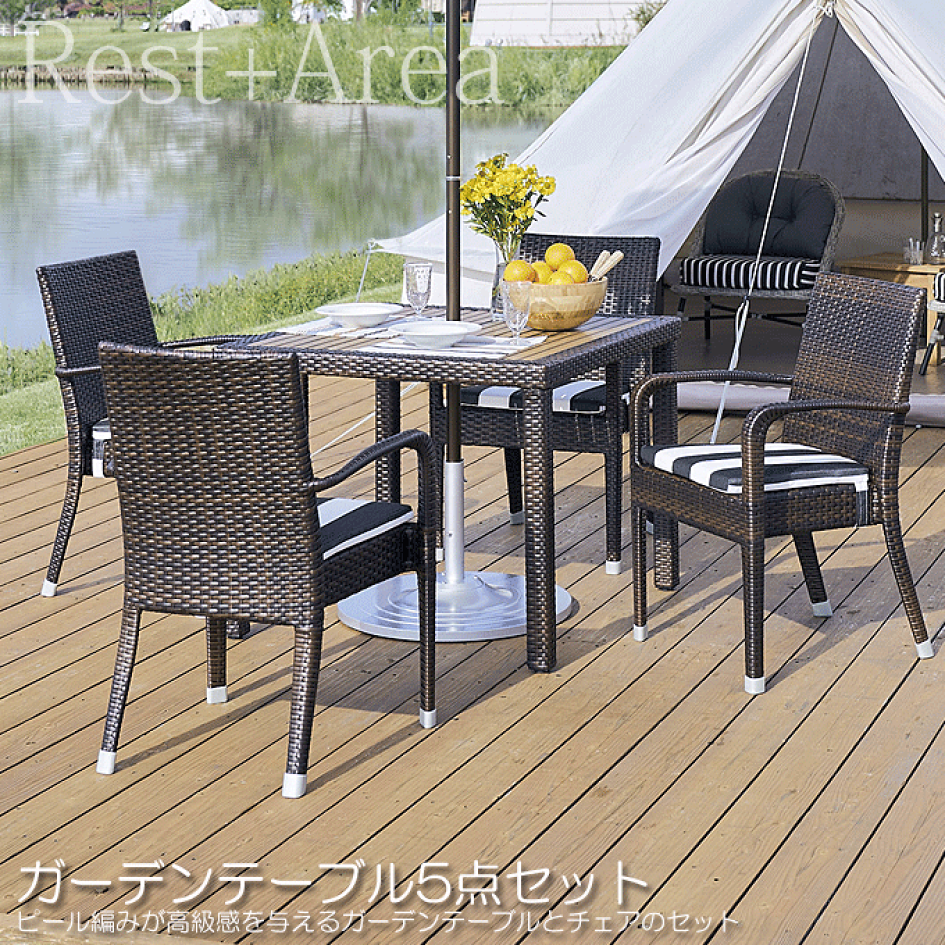楽天市場 | モモダ家具楽天市場店 - ガーデンセット ホテル リゾート