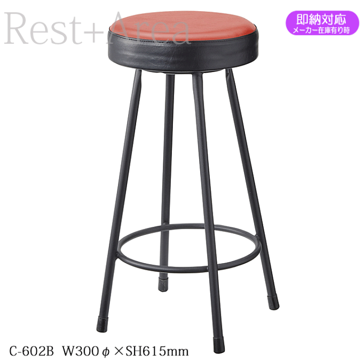 楽天市場】＼ポイント7倍！水曜定休日特売／ カウンタースツール