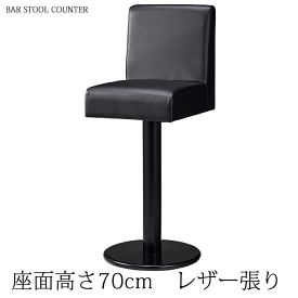 ＼ポイント8倍！マラソンでのお買い物忘れに／ カウンターチェア レストラン バー 業務用 C-611 座面高さ70cm レザー張り 既製品