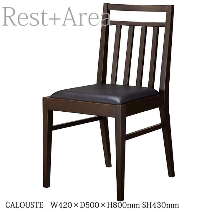 和風椅子 業務用 ダイニングチェア 和食 レストラン 寿司屋 居酒屋