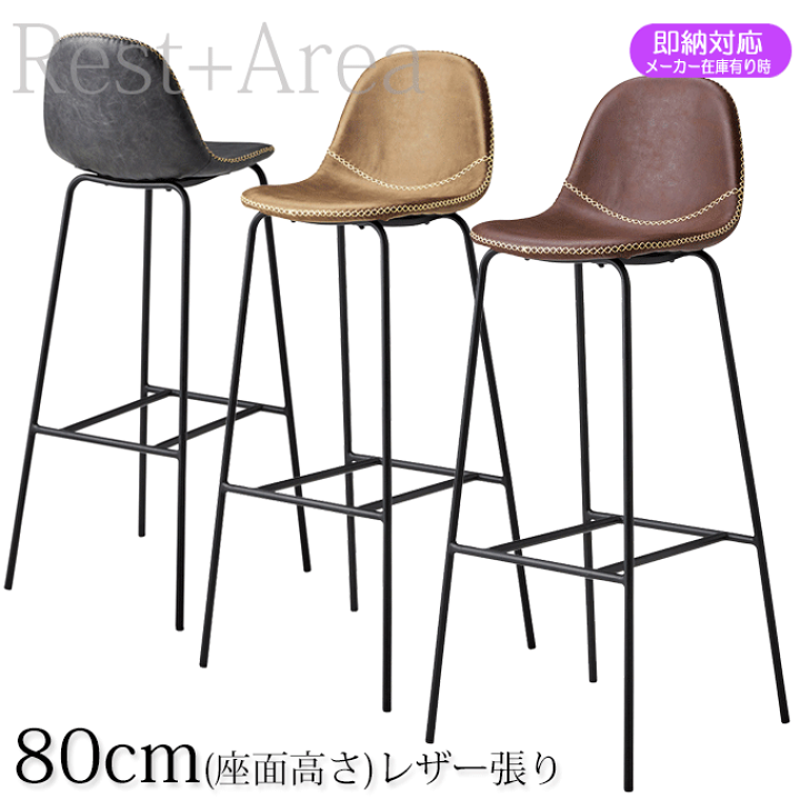 楽天市場】＼期間限定！3%OFFクーポン／ カウンターチェア 業務用