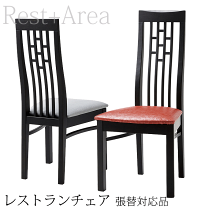 楽天市場】中華 飾り（イス・チェア｜インテリア・寝具・収納）の通販
