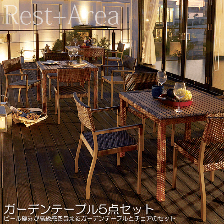 楽天市場 | モモダ家具楽天市場店 - ガーデンセット ホテル リゾート