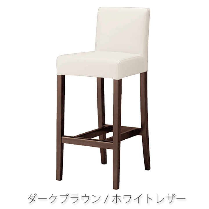 楽天市場】【P10倍！12/7】 カウンターチェア レストランバー 業務用