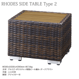 ＼ポイント7倍！5/8／ ガーデンテーブル ホテル リゾート ロードスサイドテーブル2型