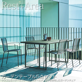 ＼ポイント7倍！セールでのお買い物忘れに／ ラスティガーデンセット ホテル リゾート 5点セット ラスティテーブル150/ラスティ4脚