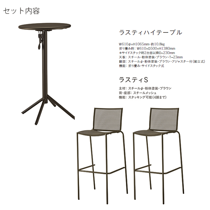 楽天市場】＼P5倍／ ラスティSガーデンセット ホテル リゾート 
