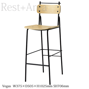 【ポイント7倍!水曜定休セール】 カウンターチェア 業務用 ハイチェア スチール バー カフェ レストラン ベガスS