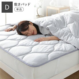 ＼ポイント9倍／ 敷きパッド ベッドパッド 単品 ダブル ライトグレー 洗える ウォッシャブル 抗菌防臭 保温 低ホルムアルデヒド 寝具 四隅ゴム 滑り止め付き ウォッシャブル 敷パッド ベッドパット ベットパッド 敷パット ベットパット インテリア雑貨 ベッドルーム 寝室