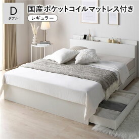 ＼ポイント9倍！本日5と0のつく日／ ベッド ダブル 国産ポケットコイルマットレス付 レギュラー ホワイト キャスター付 引き出し収納 ベッド下収納 コンセント付 宮付き 宮棚付き 頑丈 収納ベッド ベッドフレーム ベット 寝具 ダブルベッド