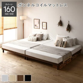＼ポイント14倍！5/20超PB祭最終日／ 天然木 すのこ ベッド クイーン 160 SS＋SS ボンネルコイルマットレス付 ブラウン ヘッドレス 連結 木製 3段階 高さ調整 通気性 頑丈 丈夫 ベッド下収納 すのこベッド ベッドフレーム 連結ベッド ベット 寝具 寝室家具 インテリア家具