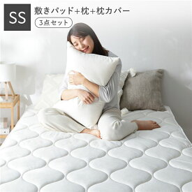 ＼P10倍／ 寝具 3点セット 敷きパッド ＋ 枕 ＋ 枕カバー セミシングル ミルク 洗える ウォッシャブル 抗菌防臭 保温 低ホルムアルデヒド ベッドパッド ピロー ピローケース 敷パッド ベッドパット ベットパッド 敷パット ベットパット まくら マクラ ピローカバー