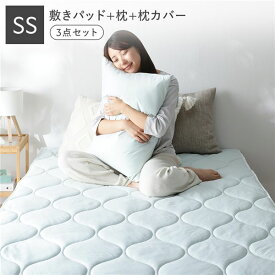 ＼P10倍／ 寝具 3点セット 敷きパッド ＋ 枕 ＋ 枕カバー セミシングル ミント 洗える ウォッシャブル 抗菌防臭 保温 低ホルムアルデヒド ベッドパッド ピロー ピローケース 敷パッド ベッドパット ベットパッド 敷パット ベットパット まくら マクラ ピローカバー