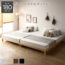 ＼P14倍！5/20超PB祭最終日／ 天然木 すのこ ベッド キング 180 SS＋S 3ゾーンポケットコイルマットレス付 ナチュラル ヘッドレス 連結 木製 3段階 高さ調整 通気性 頑丈 丈夫 ベッド下収納 すのこベッド ベッドフレーム 連結ベッド ベット 寝具 寝室家具 インテリア家具