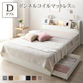 ＼ポイント8倍／ ベッド ダブル ボンネルコイルマットレス付 ホワイト 収納付き コンセント付 フラップ扉付 照明付 宮付き 棚付き 宮棚付き 収納ベッド チェストベッド 収納付きベッド ベッドフレーム ベット 寝具 ダブルベッド Dベッド