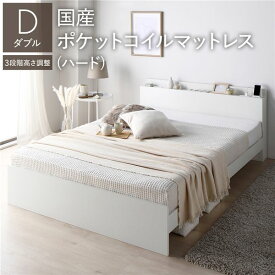 ＼ポイント8倍／ ベッド ダブル 国産ポケットコイルマットレス付 ハード ホワイト 高さ調整可 コンセント 宮付 宮棚付 棚付 ヘッドボード すのこ ベッドフレーム ローベッド すのこベッド フロアベッド ダブルベッド ベット 寝具 インテリア家具 寝室家具
