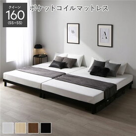 ＼P14倍！5/20超PB祭最終日／ 天然木 すのこ ベッド クイーン 160 SS＋SS 3ゾーンポケットコイルマットレス付 ブラック ヘッドレス 連結 木製 3段階 高さ調整 通気性 頑丈 丈夫 ベッド下収納 すのこベッド ベッドフレーム 連結ベッド ベット 寝具 寝室家具 インテリア家具