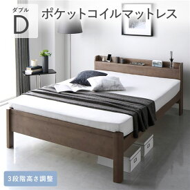 ＼ポイント9倍／ ベッド ダブル 3ゾーンポケットコイルマットレス付 グレージュ 頑丈 耐久性 通気性 すのこ コンセント付 宮付き 棚付き 宮棚付 高さ調整 木製 天然木 すのこベッド ベッドフレーム ダブルベッド ベット 寝具 インテリア家具 寝室家具 ベッドルーム 寝室