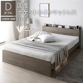 ＼ポイント8倍／ ベッド ダブル 国産ポケットコイルマットレス付 ハード グレージュ 高さ調整可 コンセント 宮付 宮棚付 棚付 ヘッドボード すのこ ベッドフレーム ローベッド すのこベッド フロアベッド ダブルベッド ベット 寝具 インテリア家具 寝室家具
