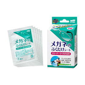 【★8倍！5/23 20時～ マラソン同時開催】 （まとめ） ソフト99 メガネのふくだけシートクリーナー＆くもり止め 1セット（80包：20包×4箱） 【×5セット】