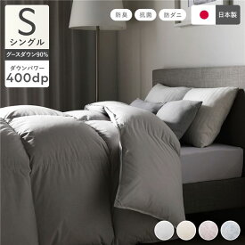 ＼P10倍／ 羽毛布団 掛け布団 シングル ライトグレー 無地 シルバーグースダウン90% 抗菌 防臭 防ダニ ダウンパワー400dp 静電気防止加工 日本製 国産 寝具 羽毛ぶとん 掛布団 布団 羽毛ふとん 掛けぶとん 掛けふとん