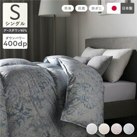 ＼P10倍／ 羽毛布団 掛け布団 シングル ブルー ペイズリー柄 シルバーグースダウン90% 抗菌 防臭 防ダニ ダウンパワー400dp 静電気防止加工 日本製 国産 寝具 羽毛ぶとん 掛布団 布団 羽毛ふとん 掛けぶとん 掛けふとん