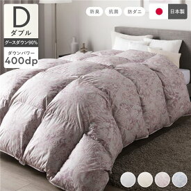 ＼ポイント8倍／ 羽毛布団 掛け布団 ダブル ピンク ペイズリー柄 シルバーグースダウン90% 抗菌 防臭 防ダニ ダウンパワー400dp 静電気防止加工 日本製 国産 寝具 羽毛ぶとん 掛布団 布団 羽毛ふとん 掛けぶとん 掛けふとん