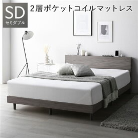 ＼ポイント8倍／ ベッド セミダブル 2層ポケットコイルマットレス付 グレージュ 低床 すのこ 宮付 宮棚付 棚付 コンセント 脚付 ロータイプ 頑丈 通気性 すのこベッド ベッドフレーム ローベッド フロアベッド セミダブルベッド ベット