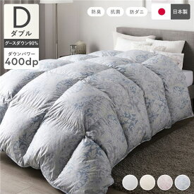 ＼ポイント8倍／ 羽毛布団 掛け布団 ダブル ブルー ペイズリー柄 シルバーグースダウン90% 抗菌 防臭 防ダニ ダウンパワー400dp 静電気防止加工 日本製 国産 寝具 羽毛ぶとん 掛布団 布団 羽毛ふとん 掛けぶとん 掛けふとん
