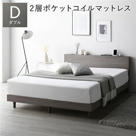 ＼ポイント7倍！水曜定休日特売／ ベッド ダブル 2層ポケットコイルマットレス付 グレージュ 低床 すのこ 宮付 宮棚付 棚付 コンセント 脚付 ロータイプ 頑丈 通気性 すのこベッド ベッドフレーム ローベッド フロアベッド ダブルベッド ベット
