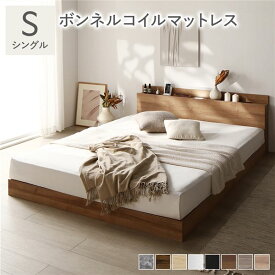 ベッド シングル ボンネルコイルマットレス付 シャビーオーク ロータイプ 低床 宮付き 棚付き 宮棚付 ヘッドボード付 コンセント付 照明付 すのこ ベット すのこベッド ローベッド ベッドフレーム フロアベッド 寝具