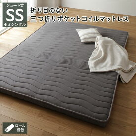 ＼ショップP5倍／ 薄型 マットレス ポケットコイル ショート丈セミシングル 3つ折り 寝具 快眠 メッシュ生地 高密度ウレタン 体圧分散 1年保証 軽量 コンパクト 圧縮 ロール梱包 ポケットコイルマットレス ベッドマットレス アンダーマット 敷布団