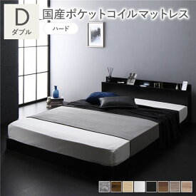 ＼ポイント7倍！水曜定休日特売／ ベッド ダブル 国産ポケットコイルマットレス付 ハード ブラック ロータイプ 低床 宮付き 棚付き 宮棚付 ヘッドボード付 コンセント付 照明付 すのこ ベット すのこベッド ローベッド ベッドフレーム フロアベッド 寝具