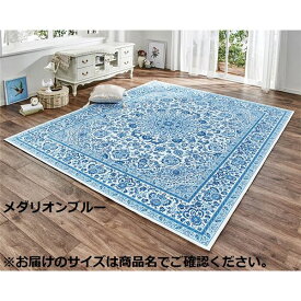 ラグ マット 絨毯 2畳 約180×180cm メダリオンブルー 正方形 洗える 防滑 ホットカーペット 床暖房可 高級柄