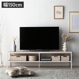 ＼ポイント8倍／ テレビボード テレビ台 単品 幅150cm ナチュラル オープンタイプ スチール ローボード インテリア家具 TV台 TVボード リビングボード ローテーブル プランターラック リビング家具 収納家具 ディスプレイ台 組立品