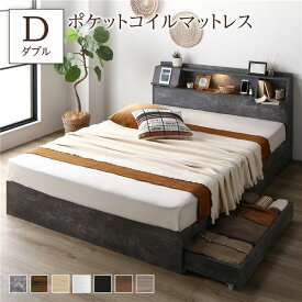 ＼ポイント9倍！本日5と0のつく日／ ベッド ダブル 3ゾーンポケットコイルマットレス付 ストーングレー 収納付き コンセント付 フラップ扉付 照明付 宮付き 棚付き 宮棚付き 収納ベッド チェストベッド 収納付きベッド ベッドフレーム ベット 寝具 ダブルベッド Dベッド