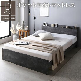 ＼ポイント9倍／ ベッド ダブル 3ゾーンポケットコイルマットレス付 ストーングレー 高さ調整可 コンセント 宮付 宮棚付 棚付 ヘッドボード すのこ ベッドフレーム ローベッド すのこベッド フロアベッド ダブルベッド ベット 寝具 インテリア家具 寝室家具