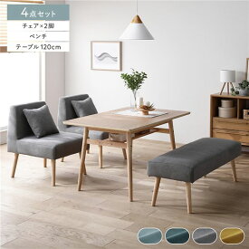 ＼ポイント8倍／ 北欧ソファダイニング 4点セット テーブル ＋ チェア 2脚 ＋ ベンチ グレー 洗えるカバー付き カバーリング レイアウト自由自在 ソファ ソファー ダイニングセット リビング ダイニング インテリア家具 組立品