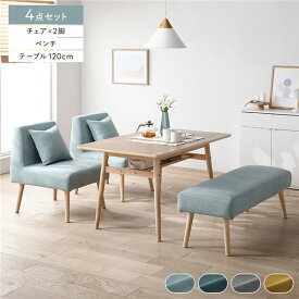 ＼ポイント8倍／ 北欧ソファダイニング 4点セット テーブル ＋ チェア 2脚 ＋ ベンチ ライトブルー 洗えるカバー付き カバーリング レイアウト自由自在 ソファ ソファー ダイニングセット リビング ダイニング インテリア家具 組立品