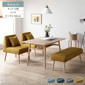 ＼ポイント8倍／ 北欧ソファダイニング 4点セット テーブル ＋ チェア 2脚 ＋ ベンチ イエロー 洗えるカバー付き カバーリング レイアウト自由自在 ソファ ソファー ダイニングセット リビング ダイニング インテリア家具 組立品