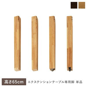 �_�|�C���g7�{�^ �G�N�X�e���V�����e�[�u�� ��p �r �P�i ����65cm �I�[�N�i�`������ �V�R�� �ؐ� ��p�� �_�C�j���O�e�[�u���p �H��p �H��e�[�u���p �Z���^�[�e�[�u���p ���r���O�e�[�u��