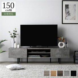 ＼ポイント8倍／ ワイド テレビボード テレビ台 幅 150 cm ストーングレー 脚付き オープン収納 フラップ扉 収納 棚 背面化粧 ローボード インテリア家具 TV台 TVボード リビングボード リビング家具 収納家具 ディスプレイ台 組立品
