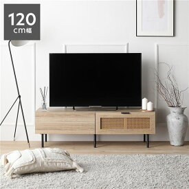 ＼ポイント8倍／ テレビボード 幅120cm ナチュラル ラタン調扉 大容量収納 異素材デザイン スチール TVボード テレビ台 TV台 ディスプレイボード ローボード サイドボード リビングボード テレビ収納棚 TV収納棚 ディスプレイ家具 インテリア家具 組立品