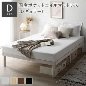 ＼ポイント7倍！水曜定休日特売／ 天然木 すのこ ベッド ダブル 国産ポケットコイルマットレス付 レギュラー ホワイト ヘッドレス 木製 3段階 高さ調整 通気性 頑丈 丈夫 ベッド下収納 すのこベッド ベッドフレーム ベット 寝具 寝室家具 インテリア家具