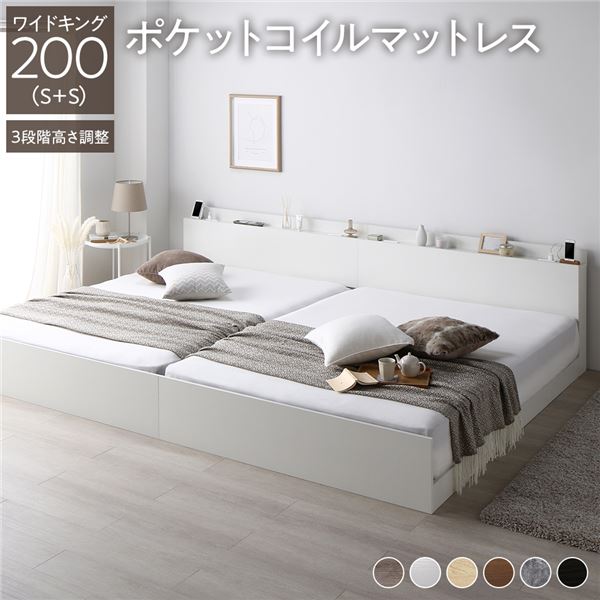 楽天市場】ベッド ワイドキング 200(S+S) ポケットコイルマットレス