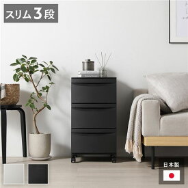 ＼ポイント7倍！5/8／ キャスター付 スリムチェスト3段 ダークグレー 組立式