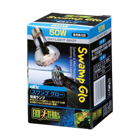 ジェックス スワンプグロー防滴ランプ 50W PT3780 【ペット用品】【代引不可】